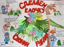ялинку