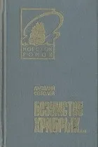 Серія книг «Морський роман» морський