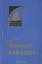Серія книг «Морський роман» морський