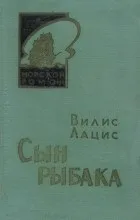 Серія книг «Морський роман» серія