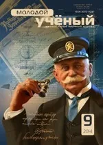 Срібло у світовому господарстві Стаття в журналі «Молодийвчений» світовому