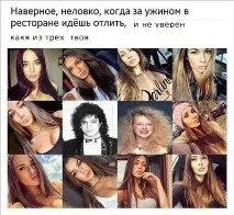 Зараз усі дівчата однакові, не те що раніше зараз