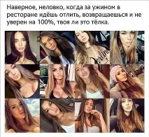 Зараз усі дівчата однакові, не те що раніше однакові