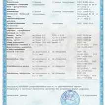 Шампунь Pantene Pro-V - Густі та міцні - Огляд на сайті шампунь