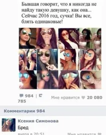 Зараз усі дівчата однакові, не те що раніше зараз