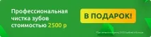 Знімне протезування - Стоматологія доктора Томіліної знімне