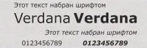Шрифти Verdana та Georgia - Графічний дизайн для всіх georgia