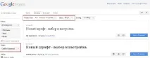 Шрифти в OpenCart opencart