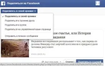 Соціальні плагіни для Фейсбук соціальні