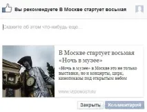 Соціальні плагіни для Фейсбук плагіни