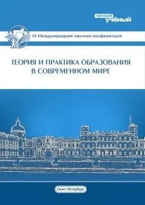 Розвиток соціальної активності підлітків у школі, Стаття у збірникуміжнародної наукової розвиток