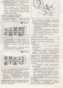 Регулювання клапанів - Клуб любителів мікроавтобусів та мінівенів мікроавтобусів