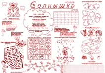 Стінгазета Сонечко (№3, листопад) листопад