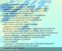 Пральний порошок для кольорової білизни COLOR ECOleiv - відгук Екоблогера Rous порошок
