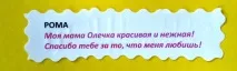Стінгазета «Мама стінгазета