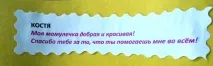 Стінгазета «Мама моє»