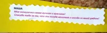 Стінгазета «Мама моє»