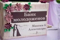 Весілля-і моя підготовка до неї, Країна Майстрів країна
