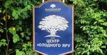 Свято-Троїцький Мотронинський жіночий монастир у місті Мельники. мотронинський