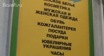 ТЦ Ясенів - магазини, адреса, оренда та продаж приміщень в ТЦЯсенево біля метро Ясенево приміщень