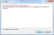 Титри та VLC media player титри
