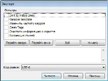 Титри та VLC media player player