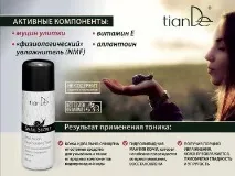 Тонік-бустер поєднує переваги тонізуючого та доглядаючого засобу, Kazan tianDe тонік-бустер