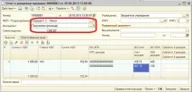 Облік роздрібних продажів у неавтоматизованих торгових точках неавтоматизованих