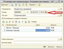 Облік роздрібних продажів у неавтоматизованих торгових точках облік