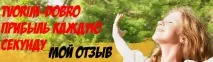 Творимо добро) - огляд проекту та мій відгук творимо