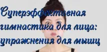 обличчя