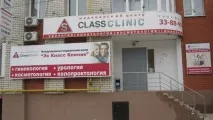 Урологічні клініки Саратова урологічні
