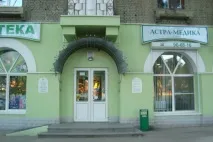 Урологічні клініки Саратова саратова