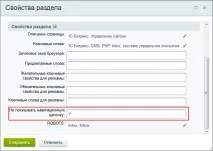Управління показом ланцюжка управління