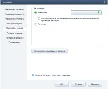 Встановлення та налаштування Raidcall - Мої статті - Каталог статей - Багато всякого цікавого від Едді raidcall