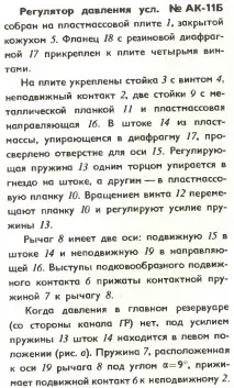 Урок №5 Влаштування головних резервуарів головних