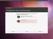 Установка Ubuntu для користувачів-початківців користувачів-початківців