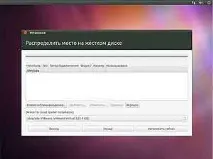 Установка Ubuntu для користувачів-початківців користувачів-початківців