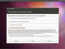 Установка Ubuntu для користувачів-початківців установка
