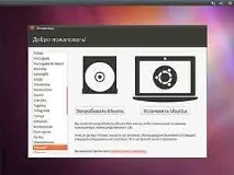 Установка Ubuntu для користувачів-початківців користувачів-початківців