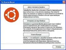 Установка Ubuntu для користувачів-початківців установка