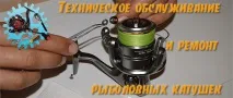 Встановлення нових металевих кліпсів на шпулі замість зламаних нових