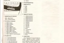 Ремонт проводки водійських дверей ремонт