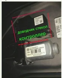 Ремонт проводки водійських дверей водійських