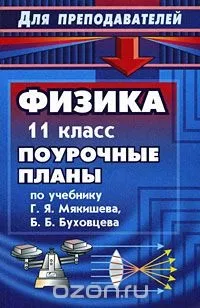 відеоурок