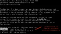 Відновлюємо видалені файли з SD картки за допомогою testdisk під Ubuntu, Реальні нотатки видалені