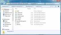 Відновлення працездатності неробочого плейлиста програмою playlistfinder неробочого