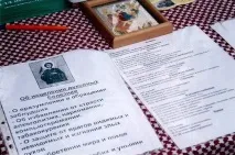 мене