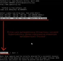 Відновлюємо видалені файли з SD картки за допомогою testdisk під Ubuntu, Реальні нотатки файли