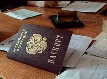 Хабаровськ - Паспорти зі зірками міняти не треба паспорти